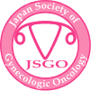 公益社団法人日本婦人科腫瘍学会Japan Society of Gynecologic Oncology